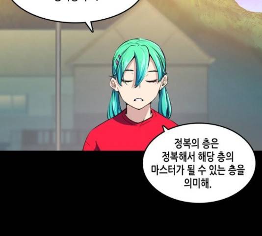 오파츠 83화 17