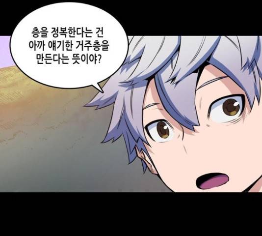 오파츠 83화 18