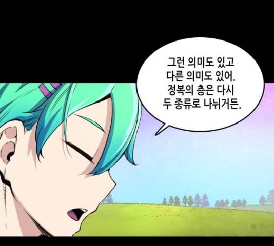 오파츠 83화 19