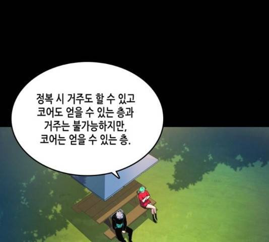 오파츠 83화 20