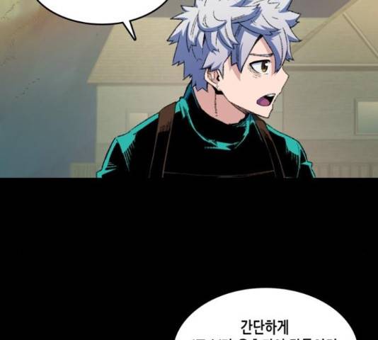오파츠 83화 22