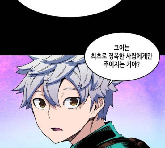 오파츠 83화 24