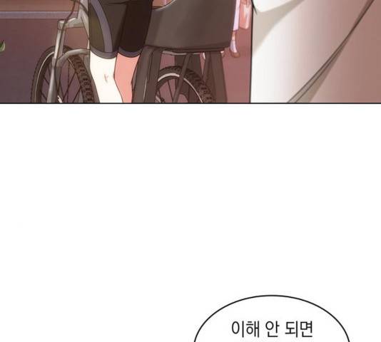 오피스 누나 이야기 60화 5