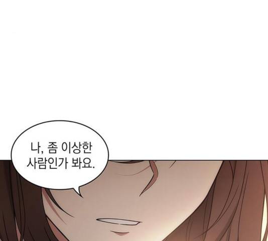 오피스 누나 이야기 60화 8