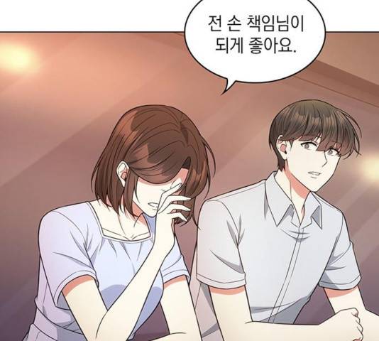 오피스 누나 이야기 60화 10