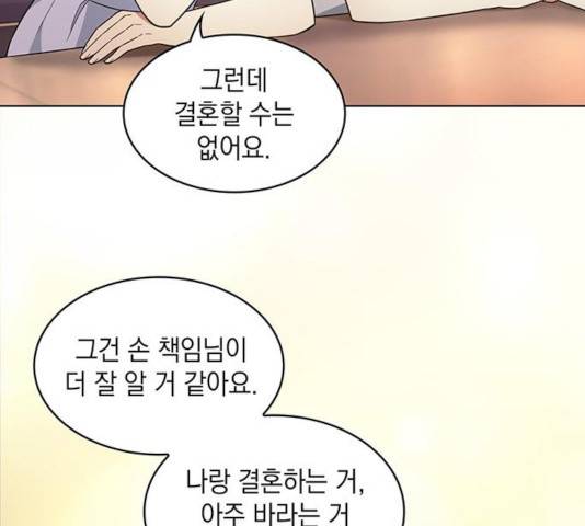 오피스 누나 이야기 60화 11