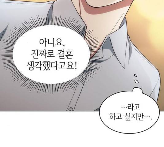 오피스 누나 이야기 60화 13