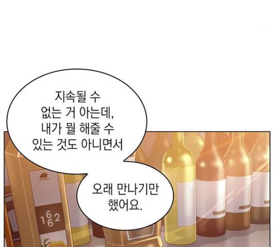오피스 누나 이야기 60화 14
