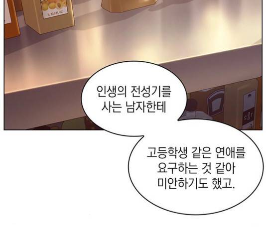 오피스 누나 이야기 60화 15