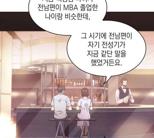 오피스 누나 이야기 60화 17