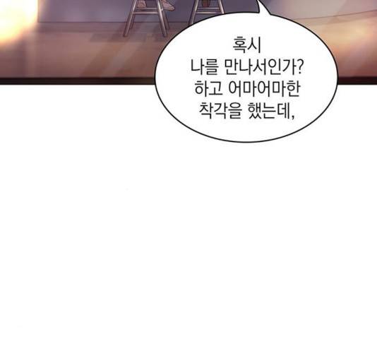 오피스 누나 이야기 60화 18