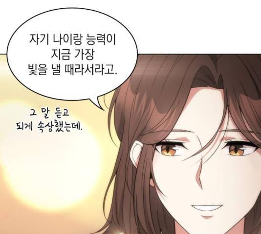 오피스 누나 이야기 60화 19