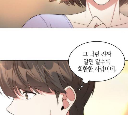 오피스 누나 이야기 60화 20