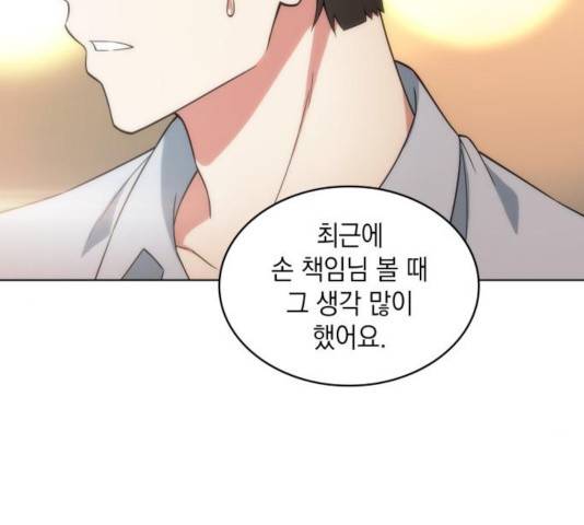 오피스 누나 이야기 60화 21