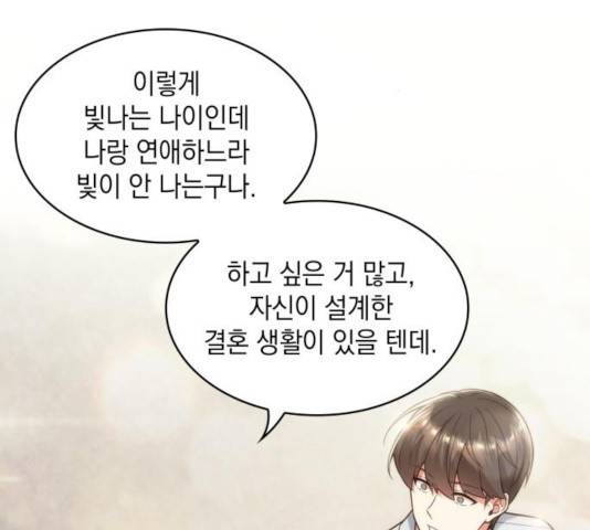 오피스 누나 이야기 60화 22