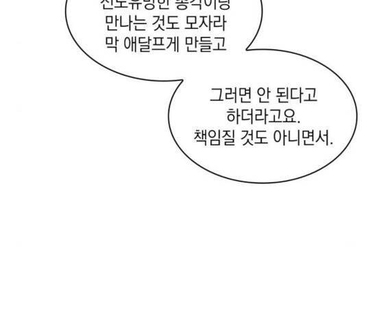 오피스 누나 이야기 60화 25