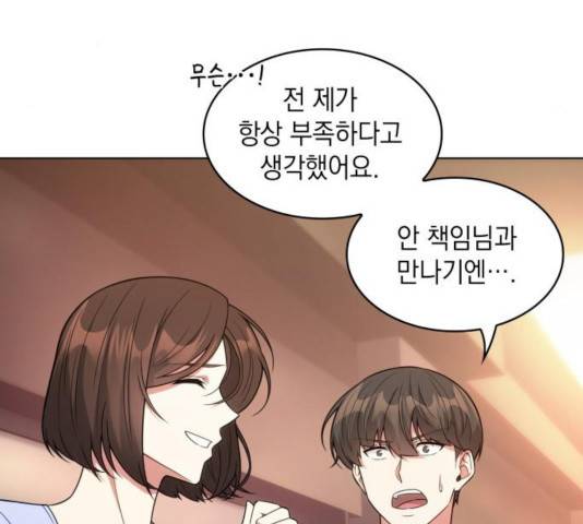 오피스 누나 이야기 60화 26
