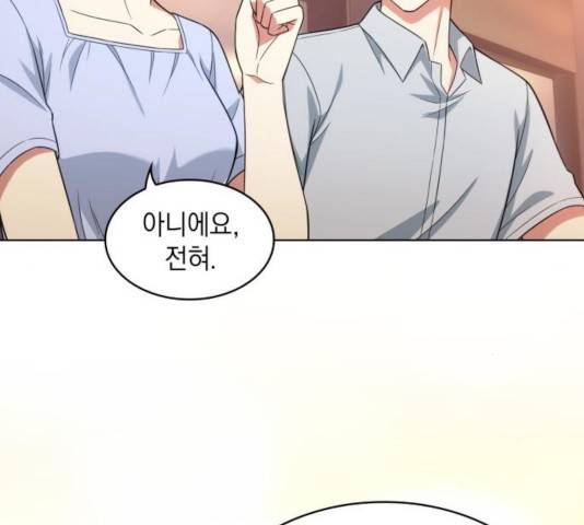 오피스 누나 이야기 60화 27