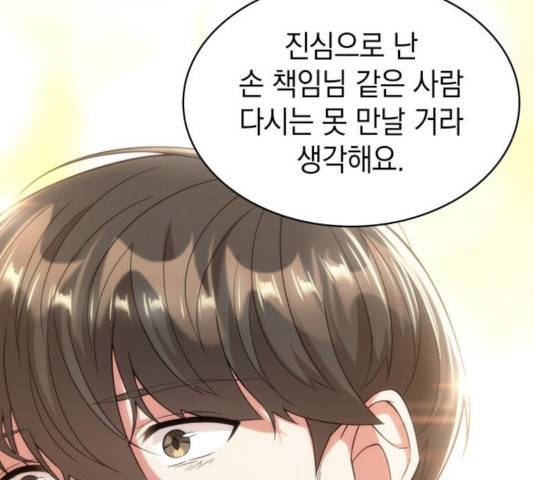 오피스 누나 이야기 60화 28