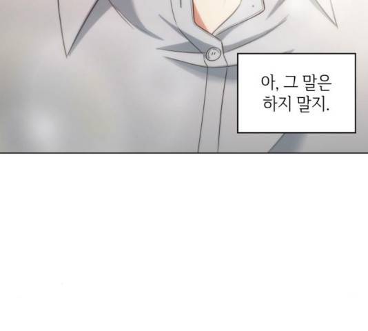 오피스 누나 이야기 60화 30