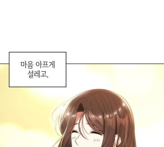 오피스 누나 이야기 60화 31