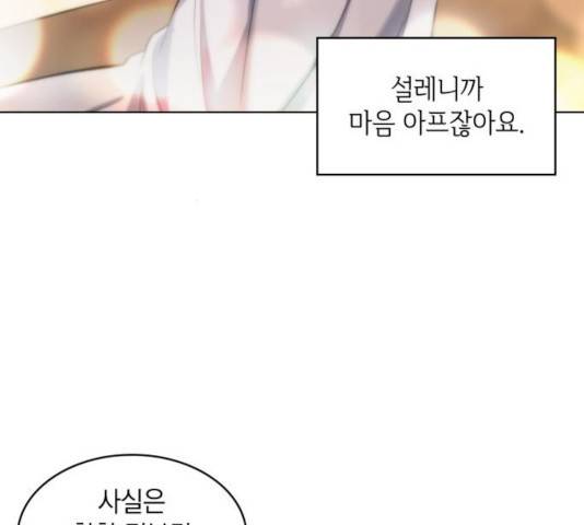 오피스 누나 이야기 60화 33