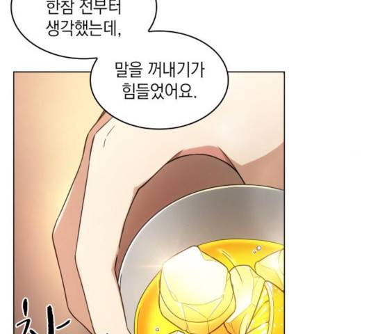 오피스 누나 이야기 60화 34