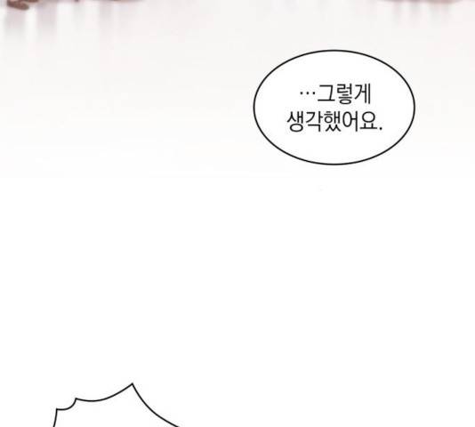 오피스 누나 이야기 60화 38