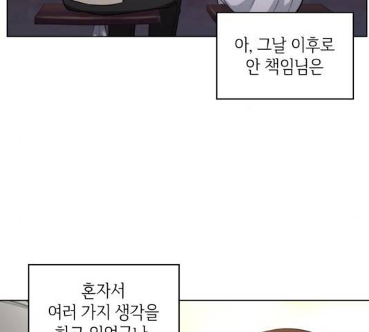 오피스 누나 이야기 60화 40