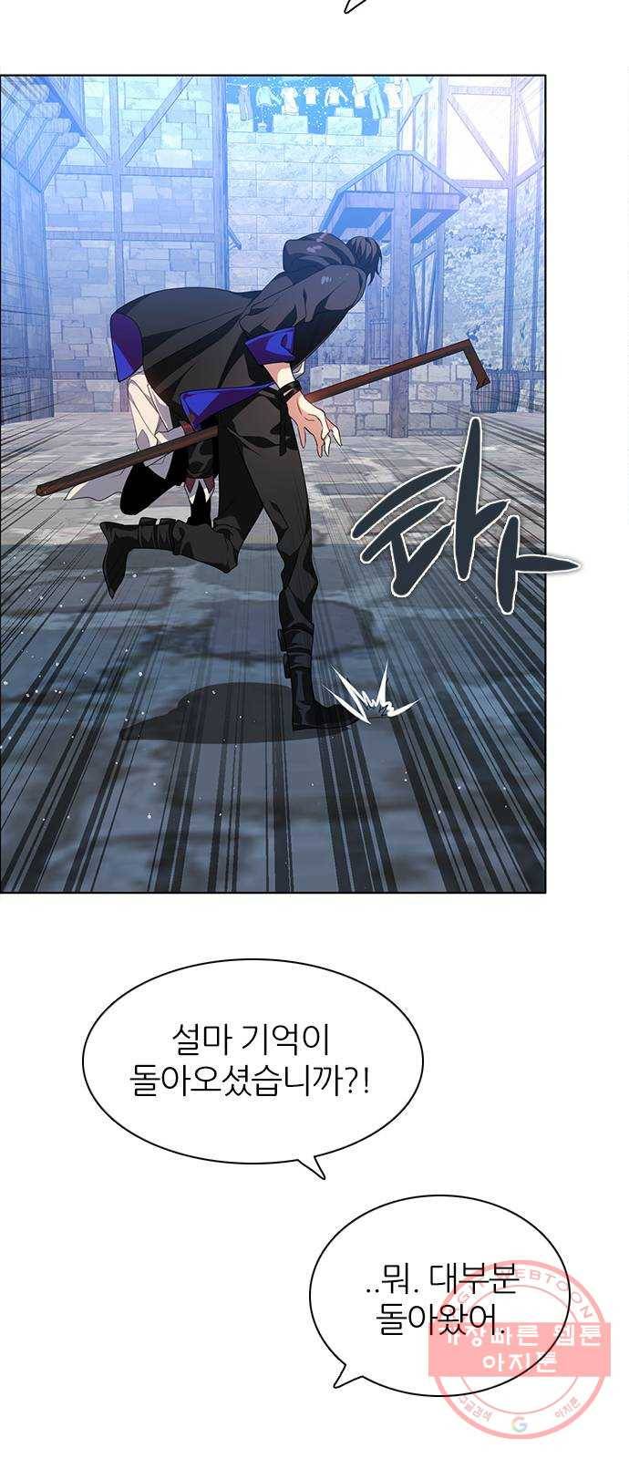제로게임 [261] 내기 4
