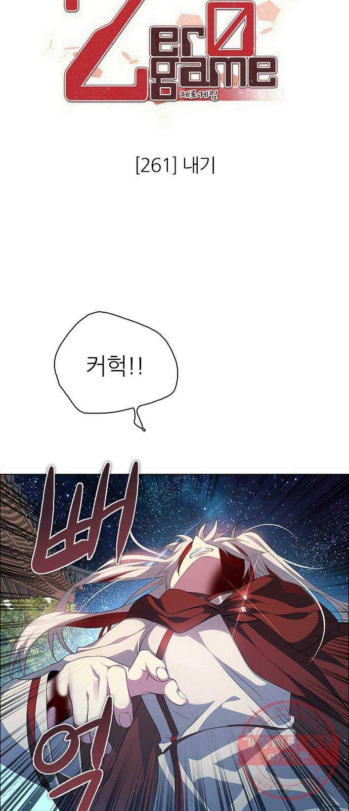 제로게임 [261] 내기 20