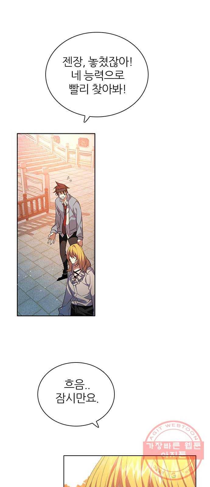 제로게임 [261] 내기 38