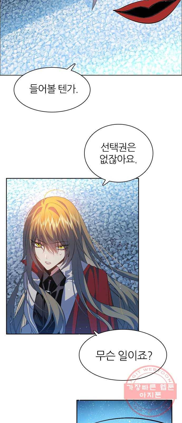 제로게임 [261] 내기 53
