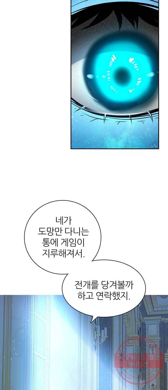 제로게임 [261] 내기 54