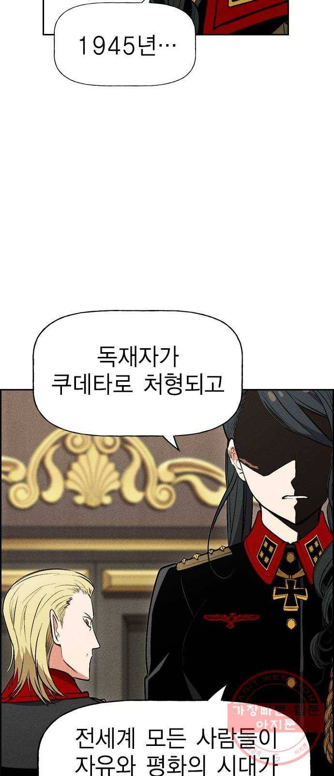 하우스키퍼 시즌2 35화 5