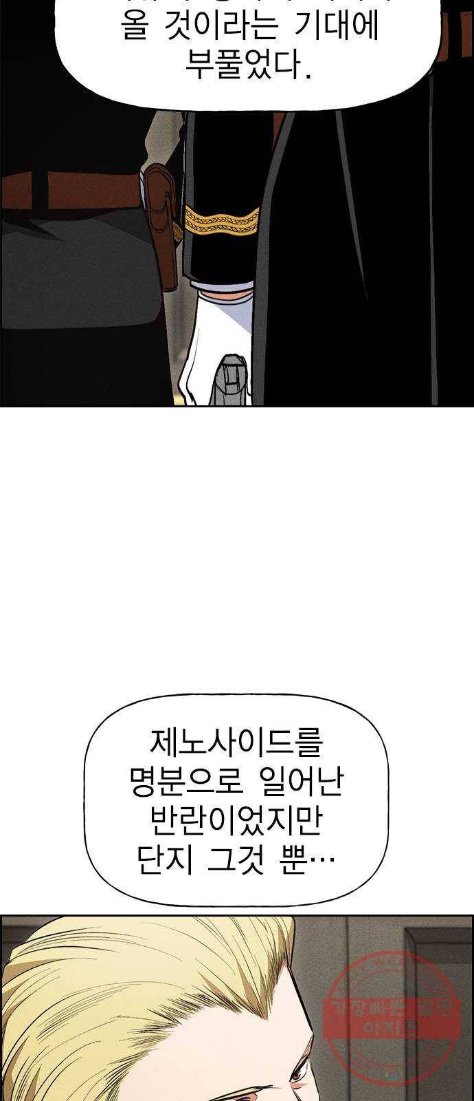 하우스키퍼 시즌2 35화 6