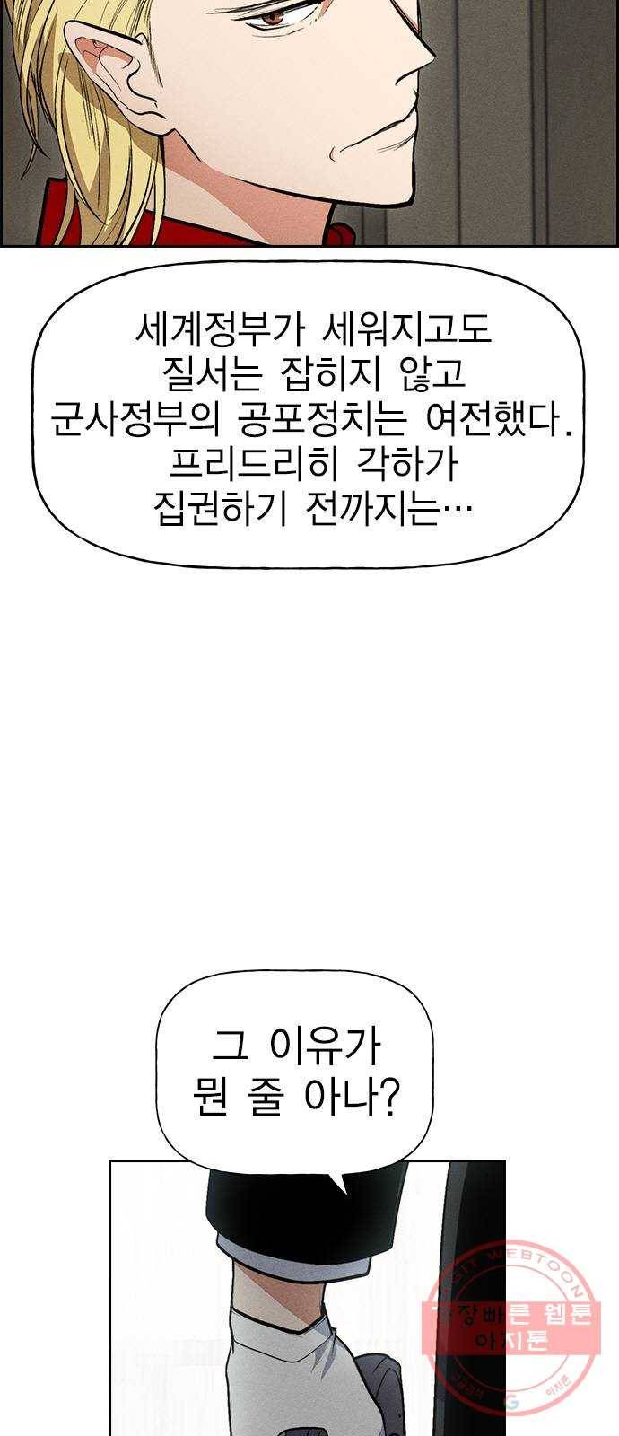 하우스키퍼 시즌2 35화 7