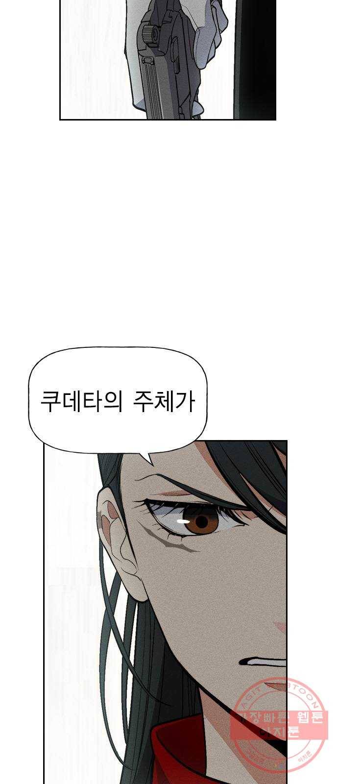하우스키퍼 시즌2 35화 8