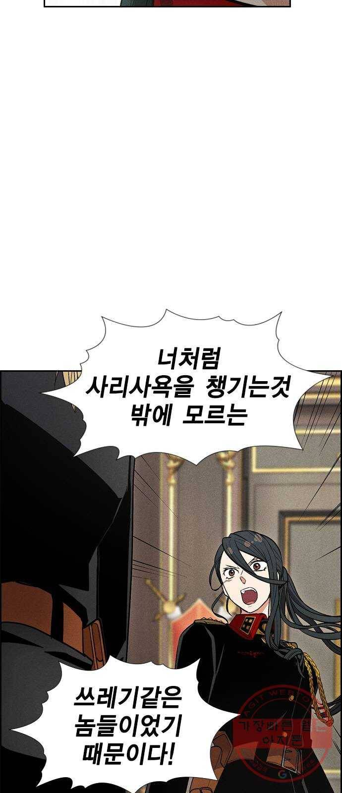 하우스키퍼 시즌2 35화 9