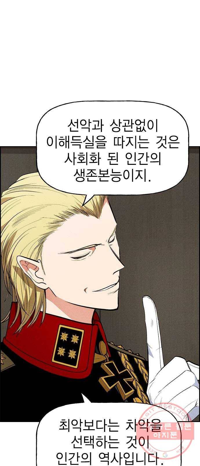 하우스키퍼 시즌2 35화 11