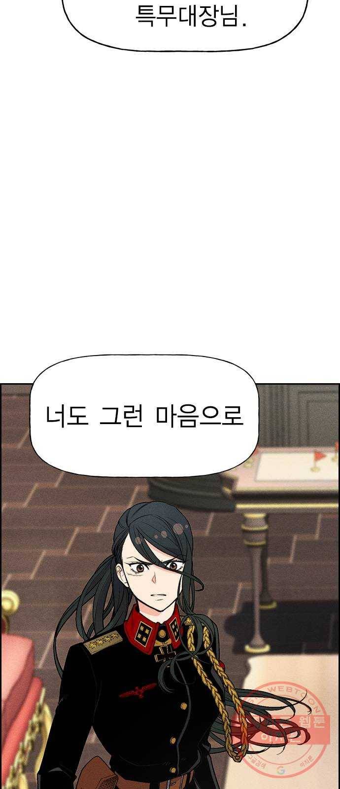 하우스키퍼 시즌2 35화 12