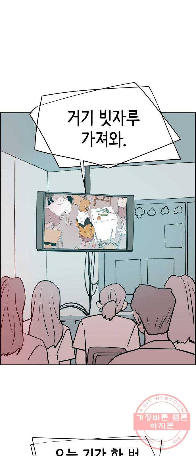 하나in세인 30화 1