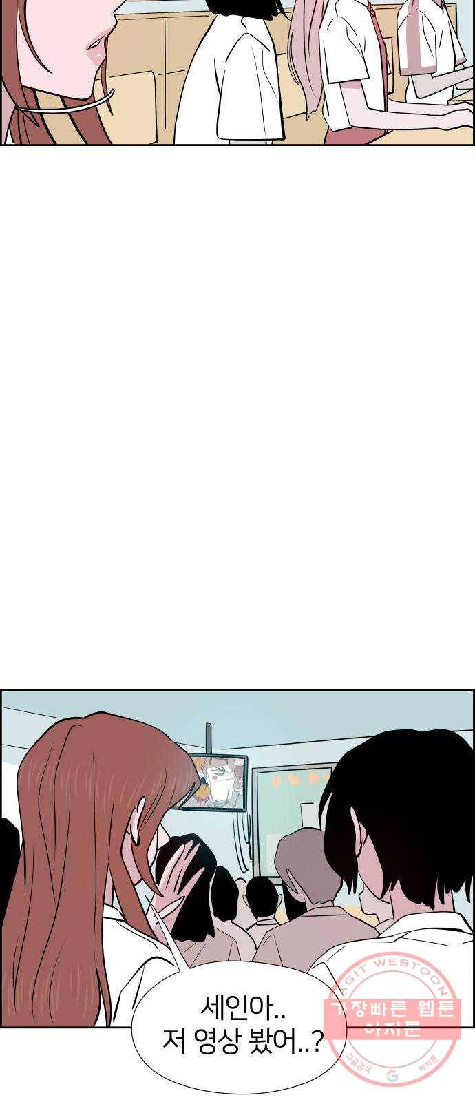 하나in세인 30화 9