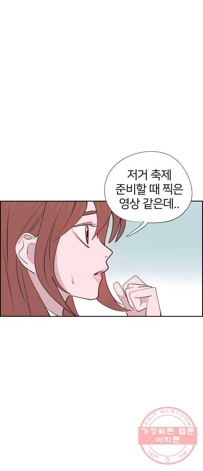 하나in세인 30화 10
