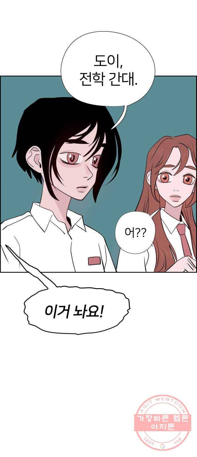 하나in세인 30화 11