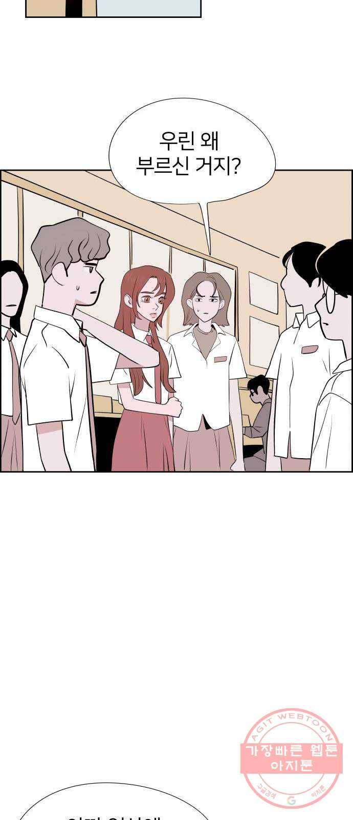 하나in세인 30화 16