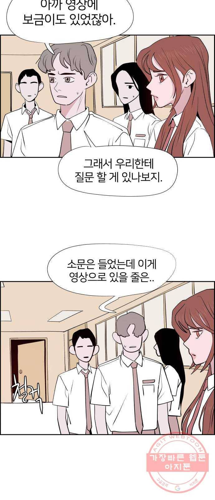 하나in세인 30화 17