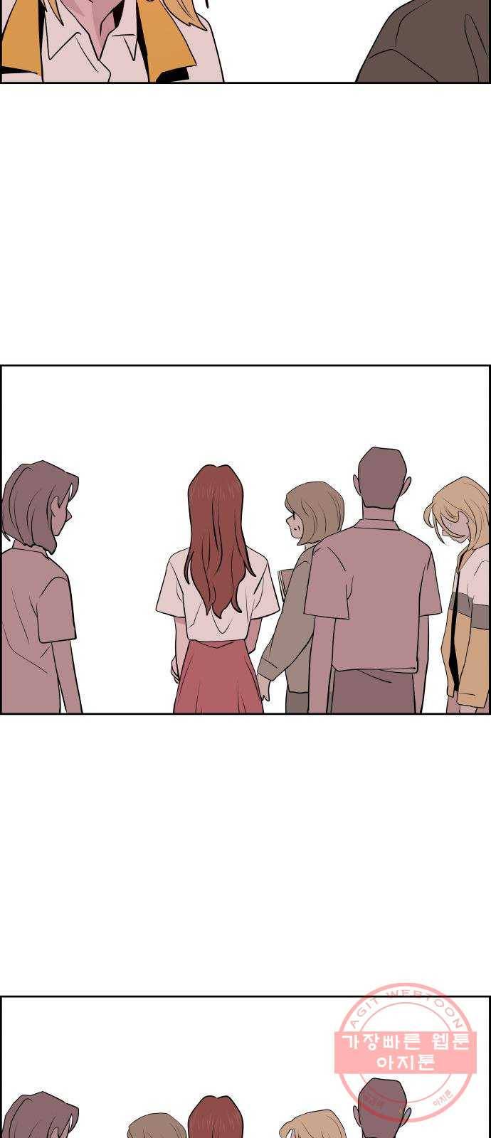 하나in세인 30화 21