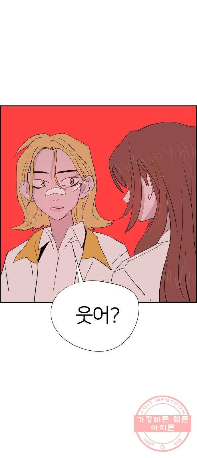 하나in세인 30화 23