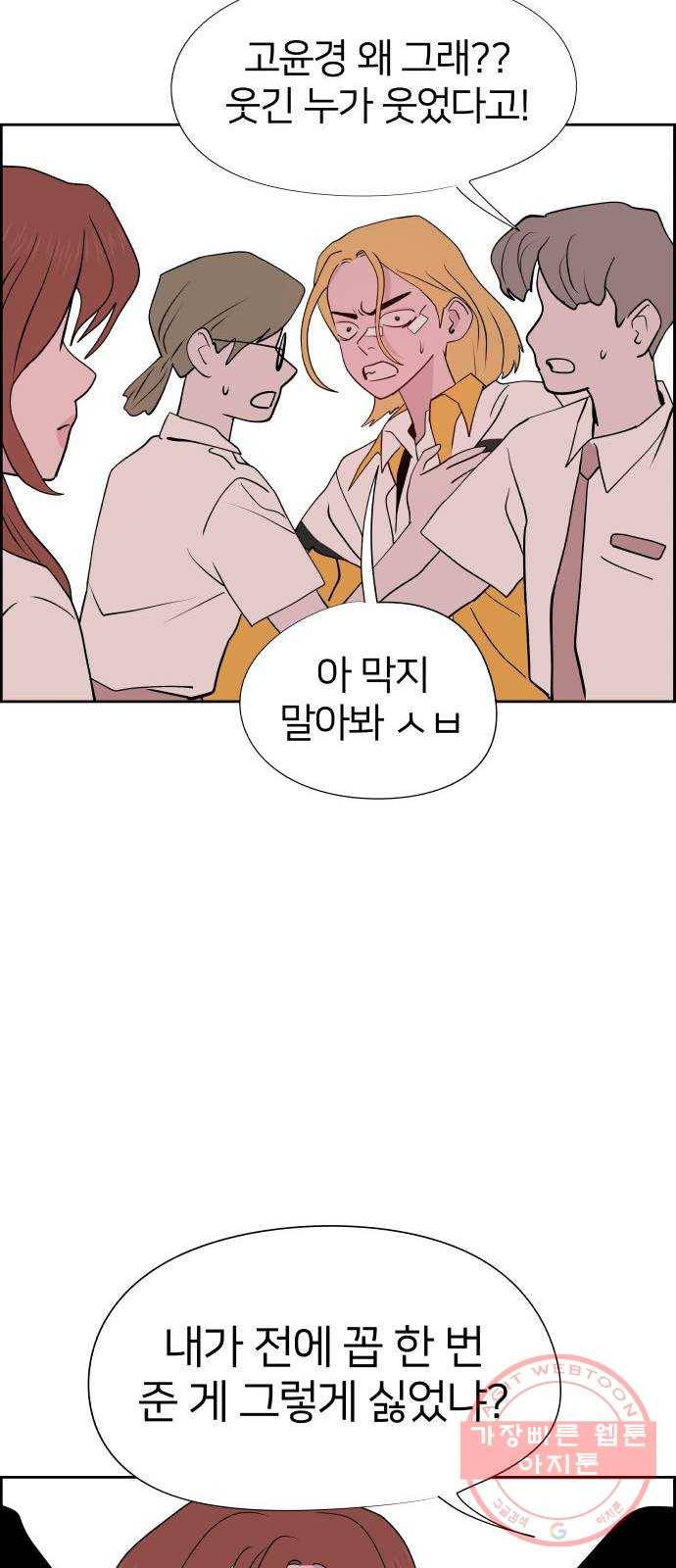 하나in세인 30화 25